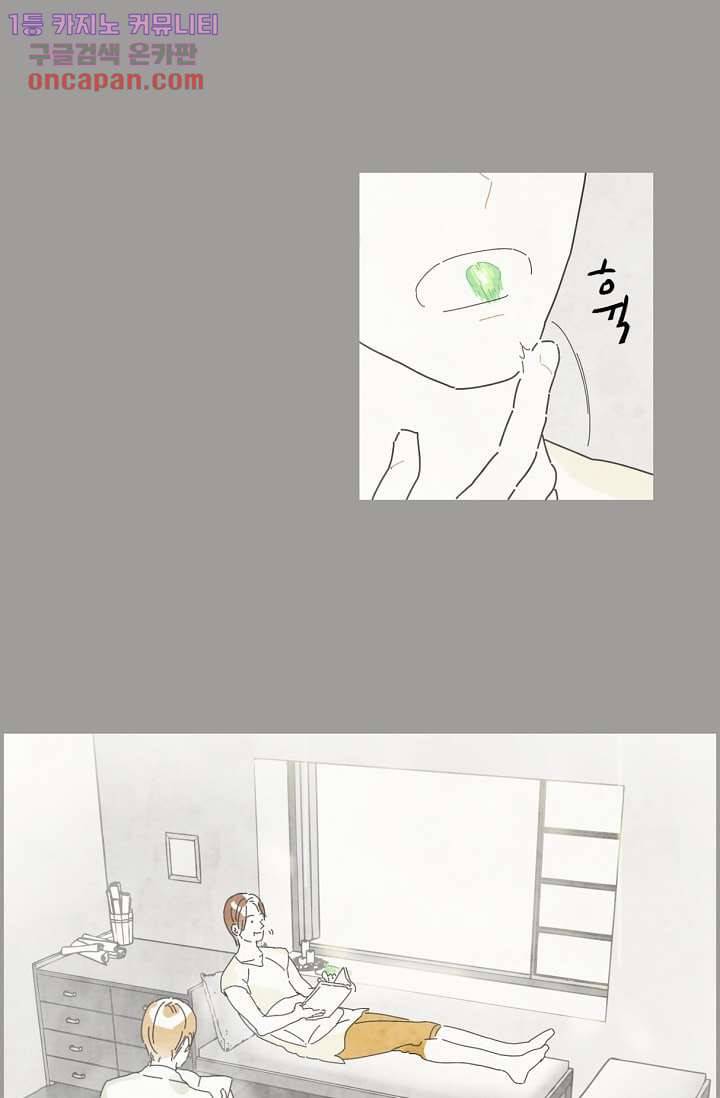 쉼없이 시간을 거슬러, 너에게 16화 18