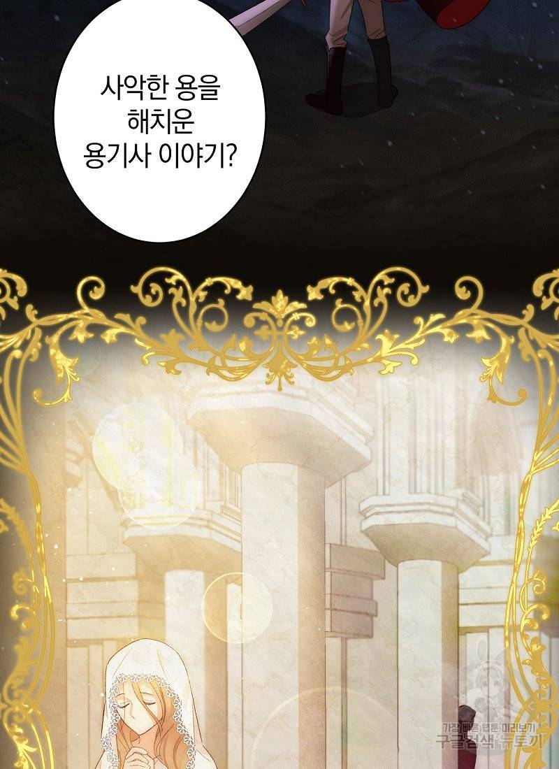 흰 족제비 양에게 죽음을! 1화 3