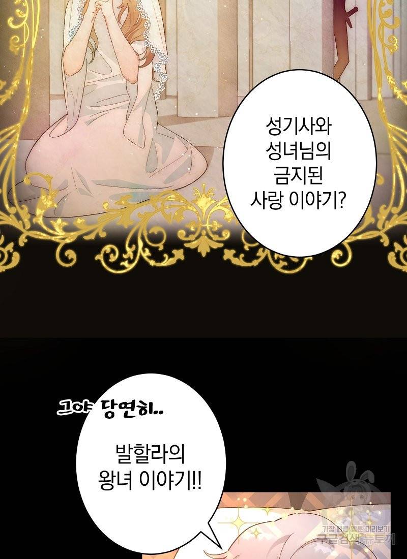흰 족제비 양에게 죽음을! 1화 4