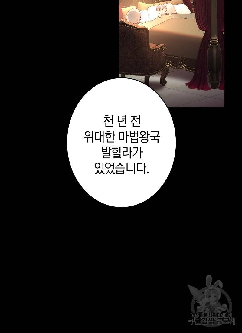 흰 족제비 양에게 죽음을! 1화 7