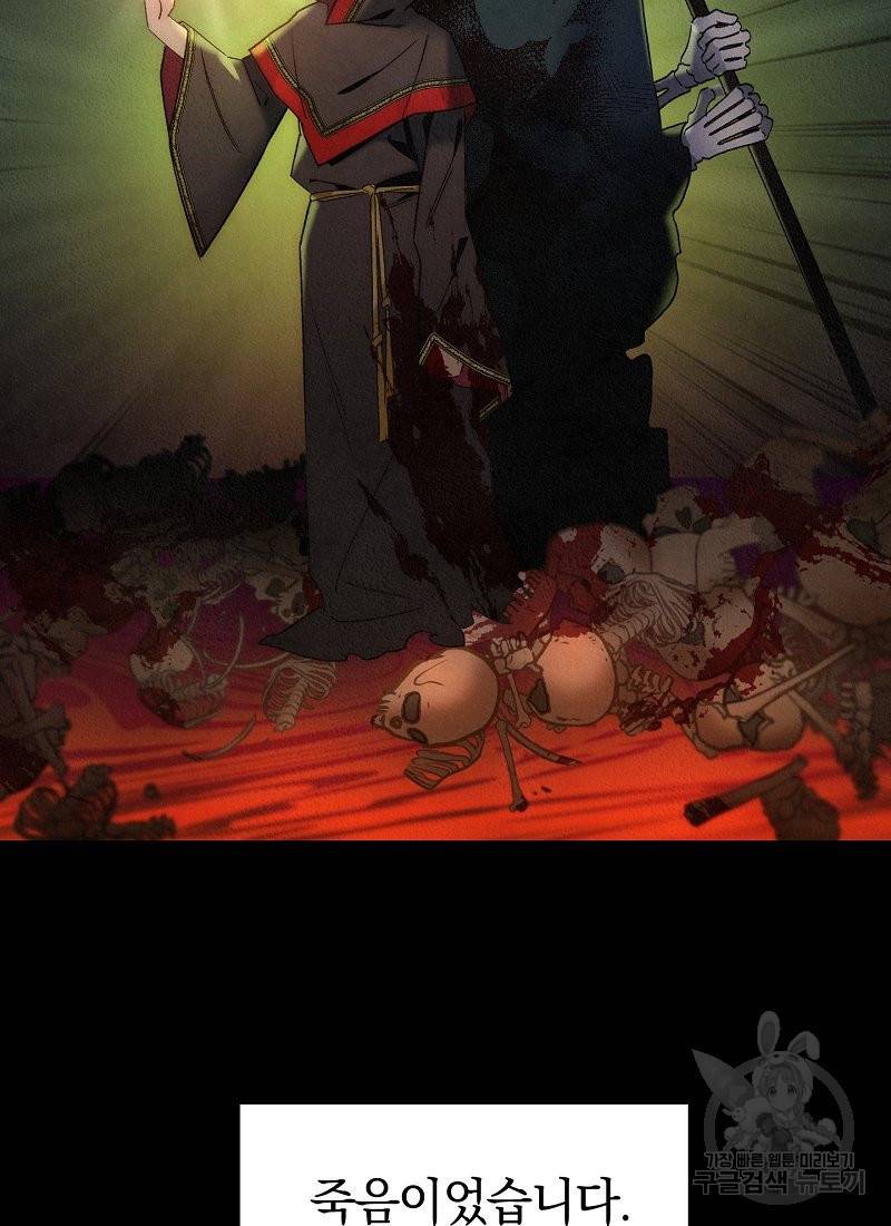 흰 족제비 양에게 죽음을! 1화 14