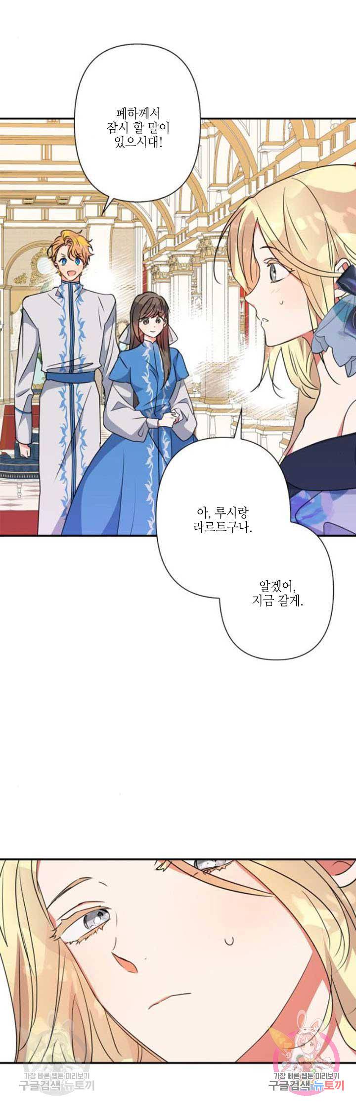 곱게 키웠더니, 짐승 68화 13