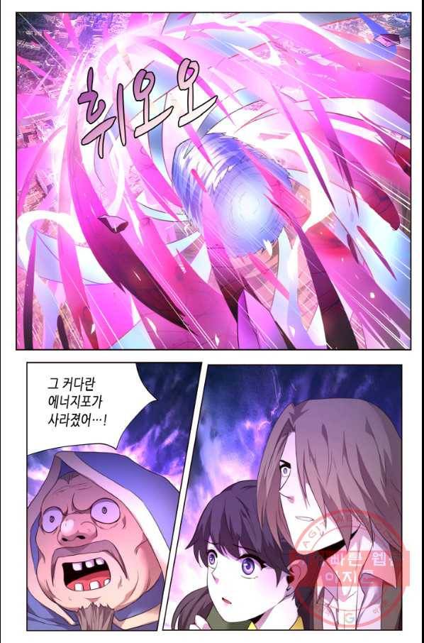 이세계에서 레벨업 118화 2