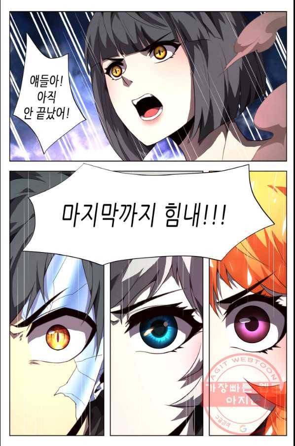 이세계에서 레벨업 118화 3