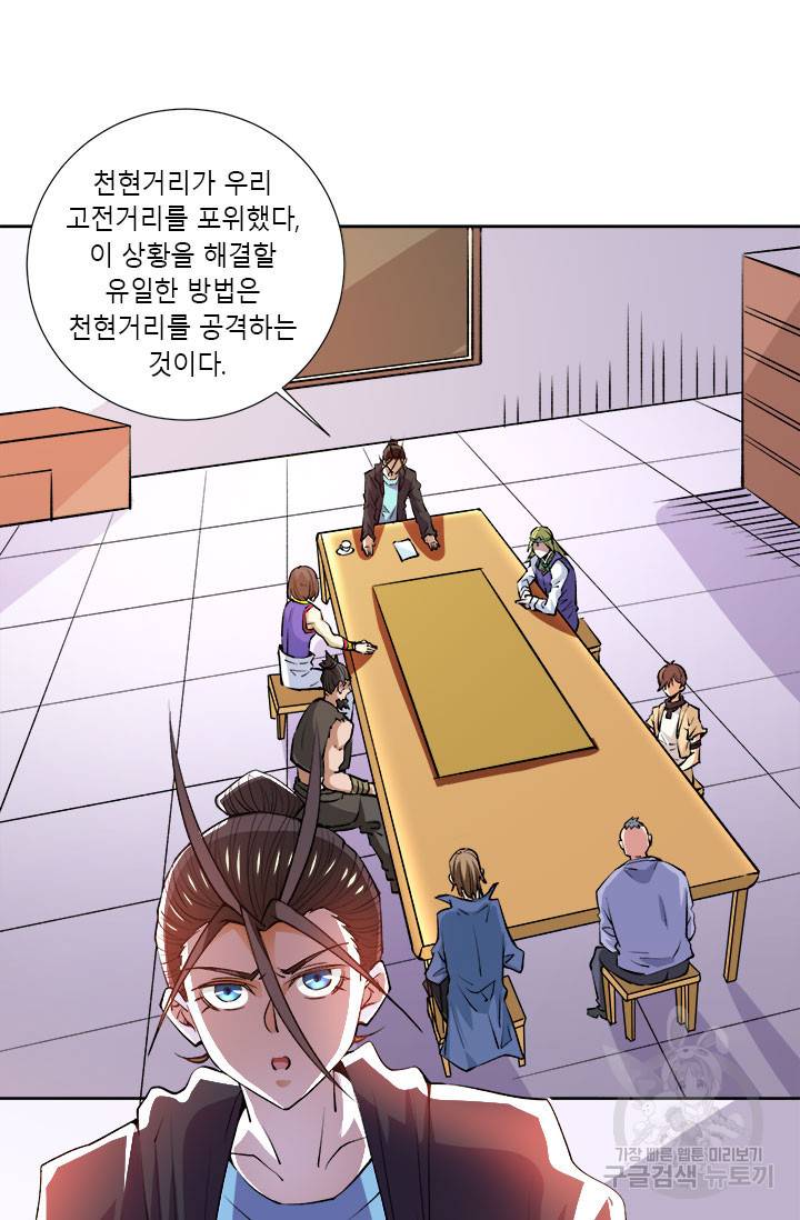 만능왕:282화 2
