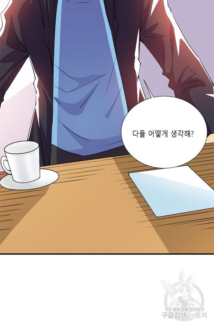 만능왕:282화 3