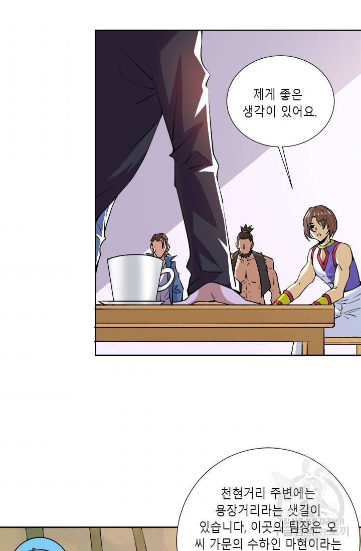 만능왕:282화 4