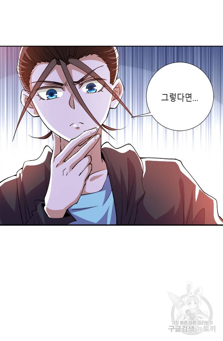 만능왕:282화 6