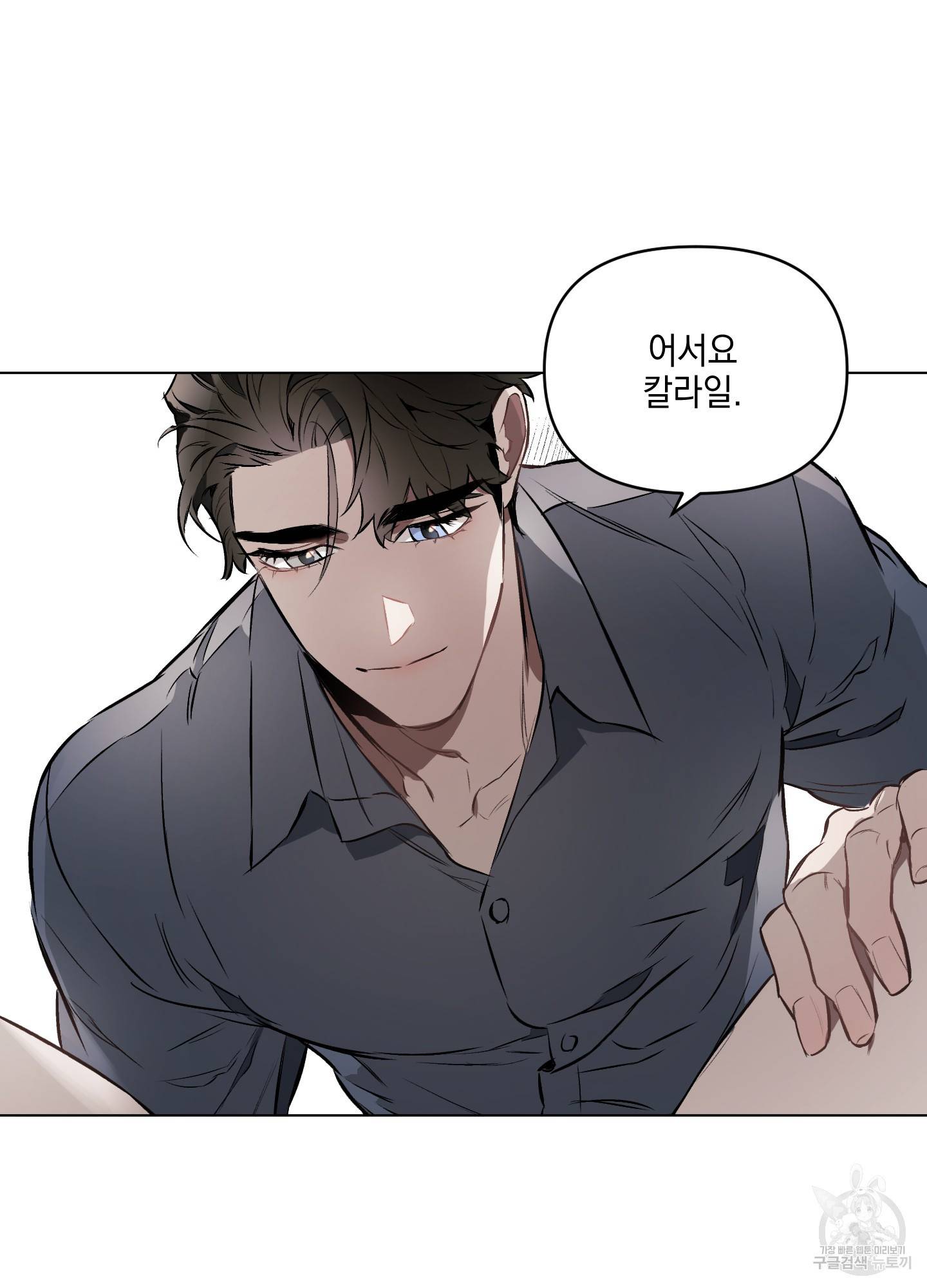 디파인 더 릴레이션십 10화 5