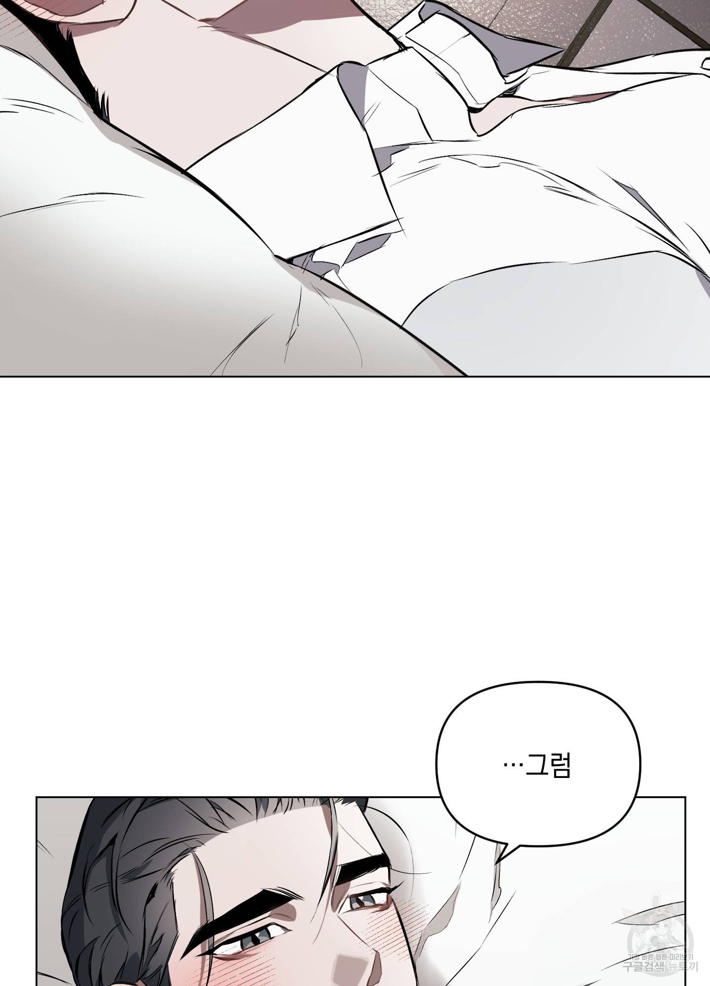 디파인 더 릴레이션십 10화 7