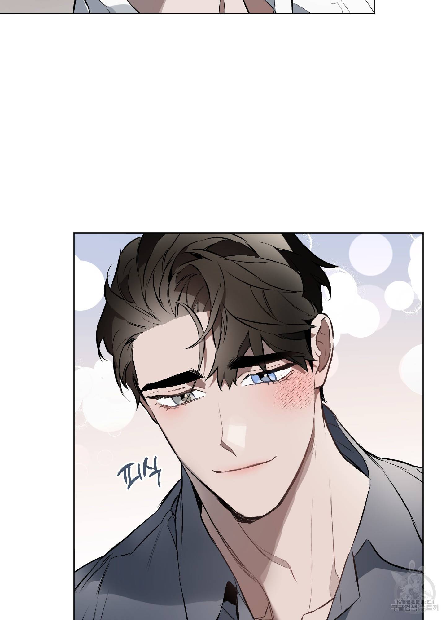 디파인 더 릴레이션십 10화 9