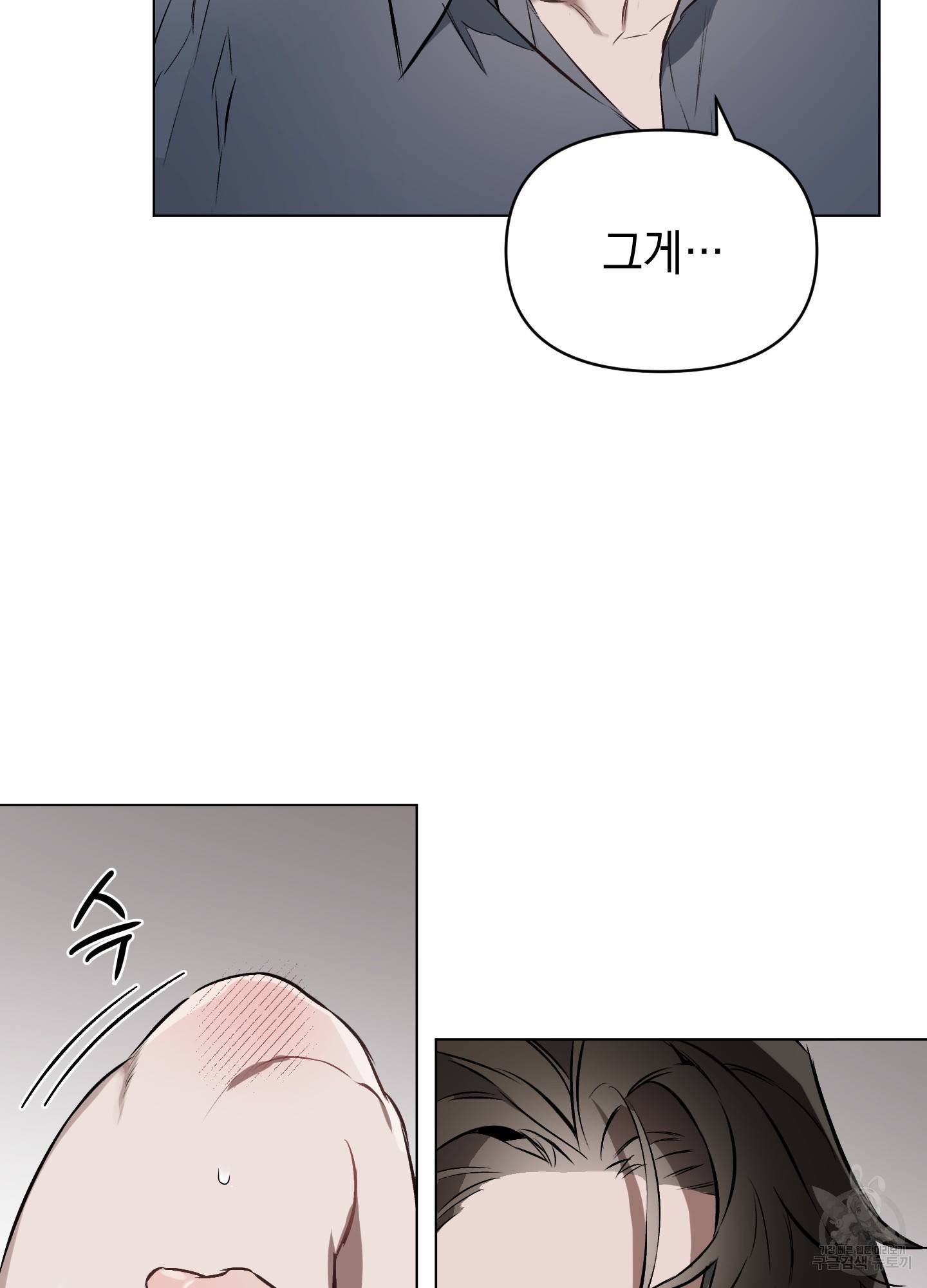 디파인 더 릴레이션십 10화 10