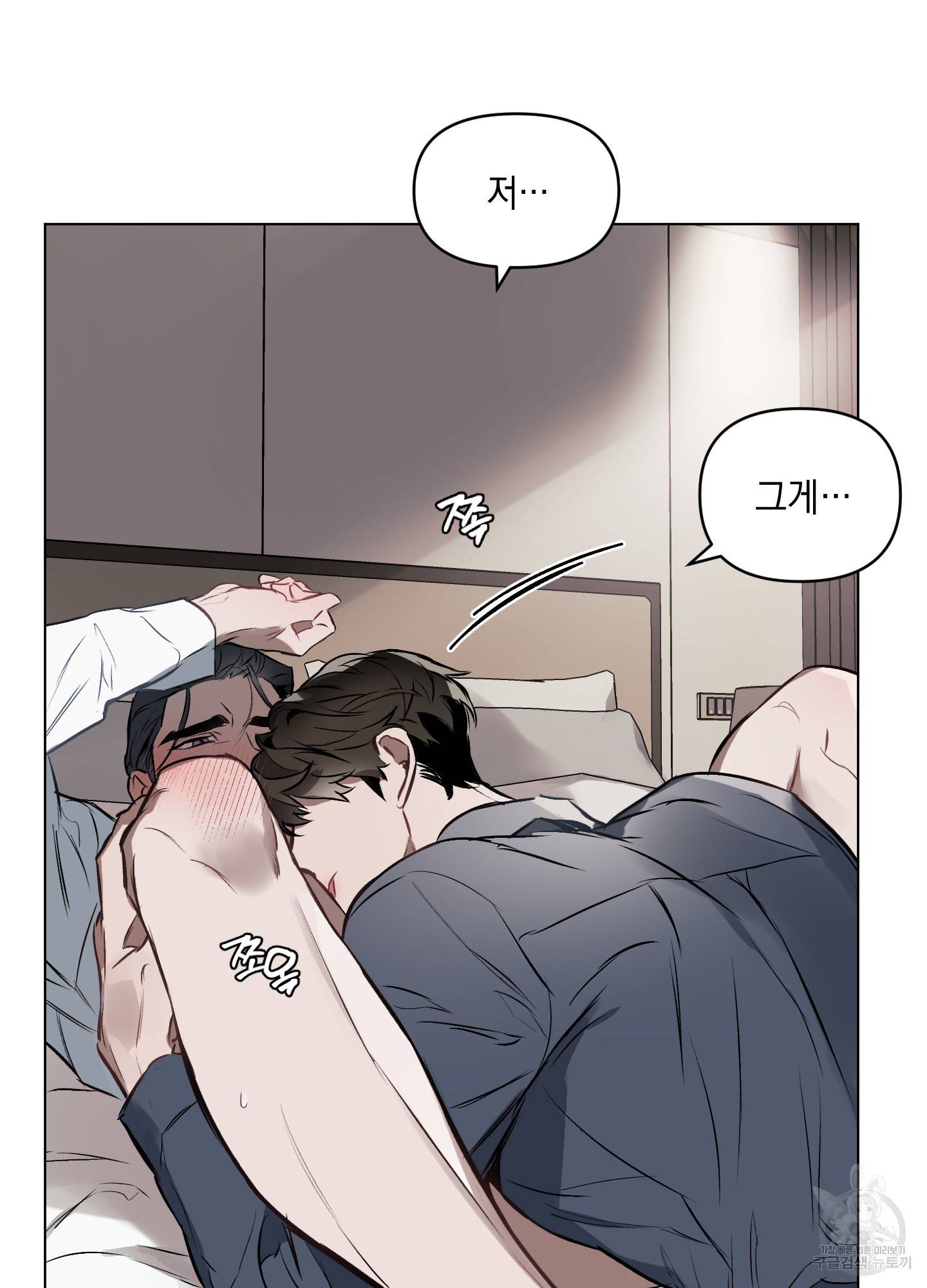디파인 더 릴레이션십 10화 11