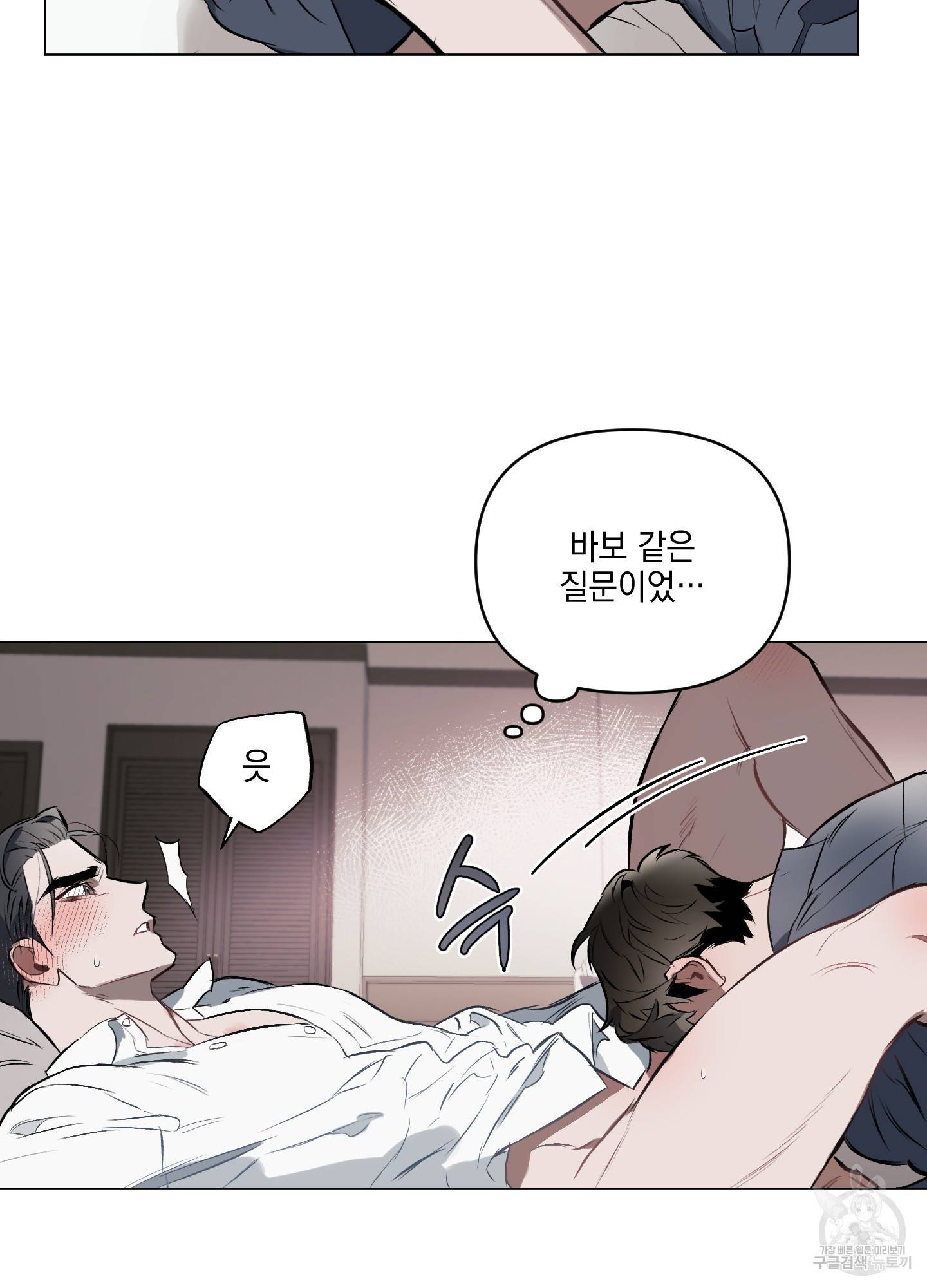 디파인 더 릴레이션십 10화 12