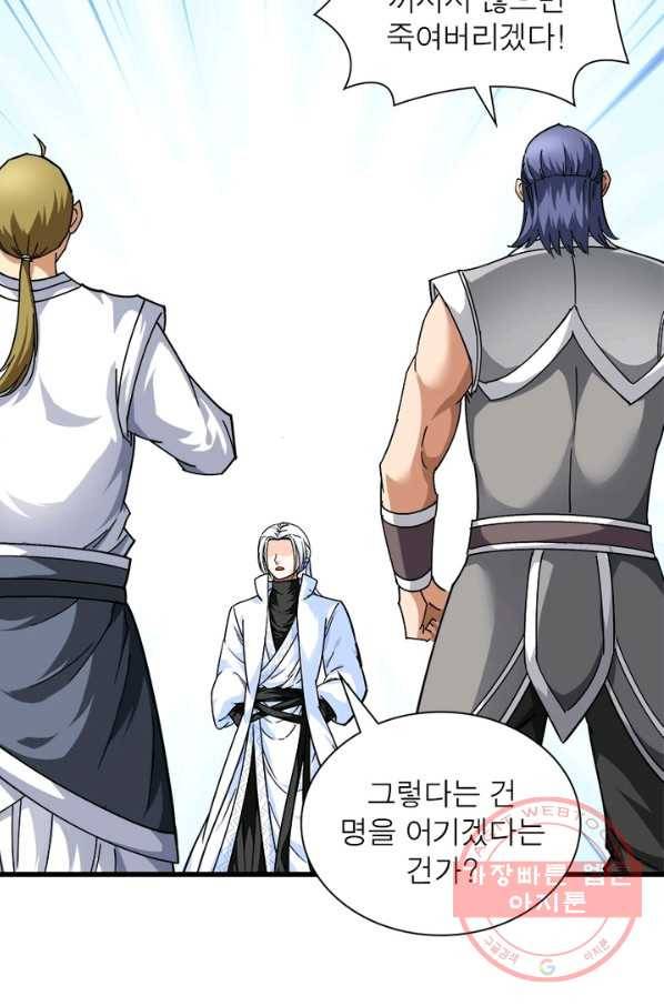 천신회귀 68화 3