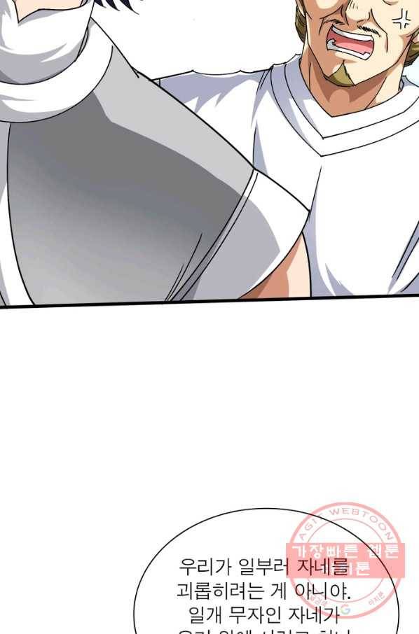 천신회귀 68화 5