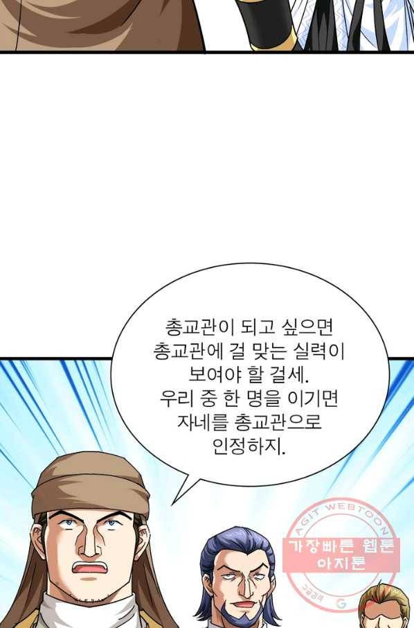 천신회귀 68화 7