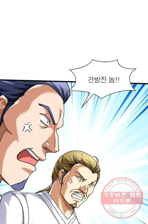 천신회귀 68화 10