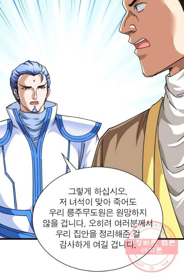 천신회귀 68화 12