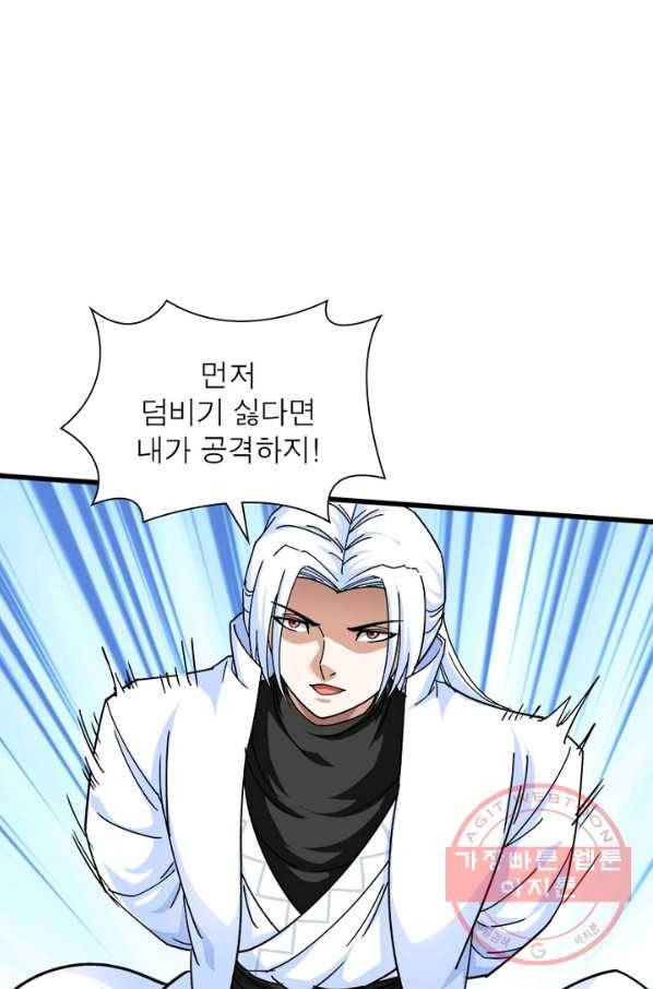 천신회귀 68화 13