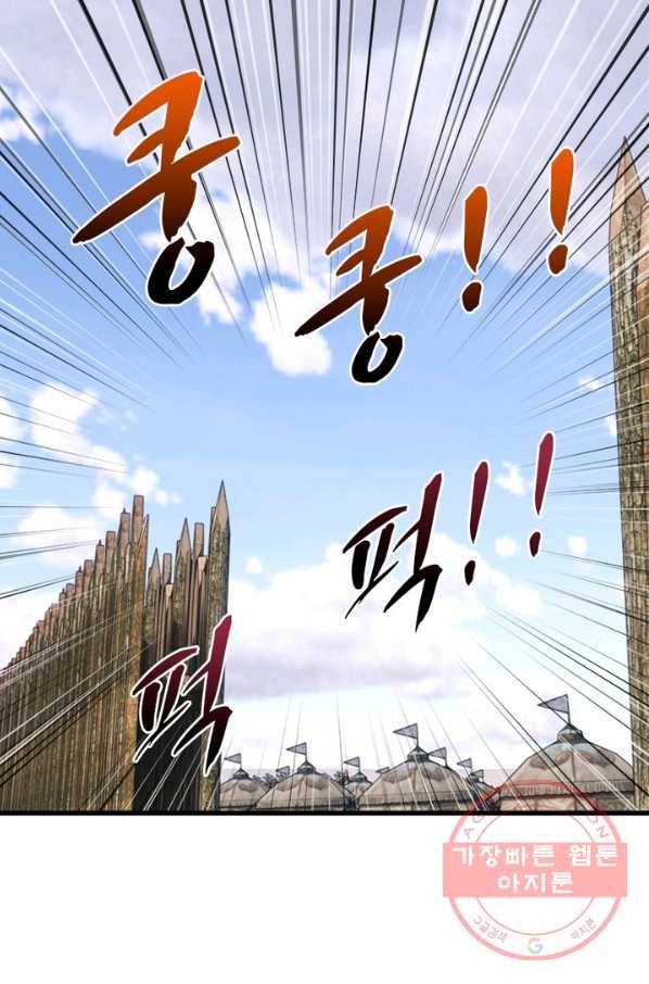 천신회귀 68화 15