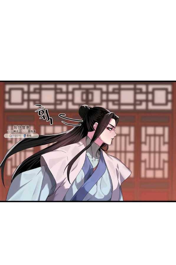 화산전생 192화 1