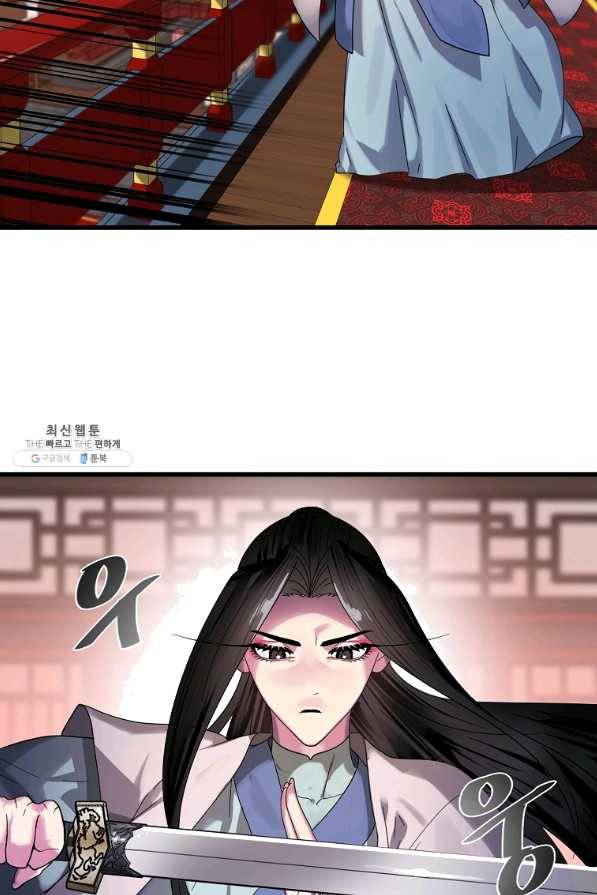화산전생 192화 18