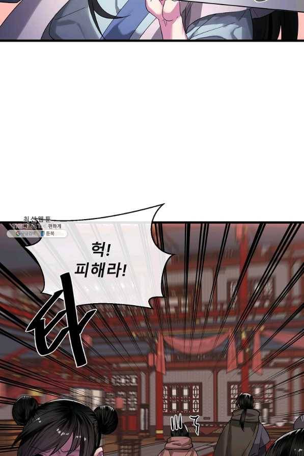 화산전생 192화 19