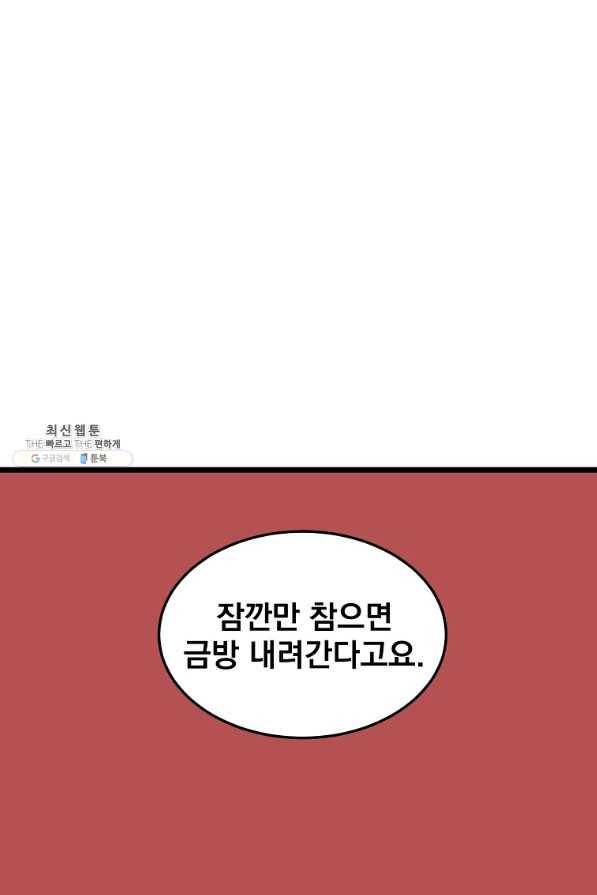 로그인 무림 105화 1