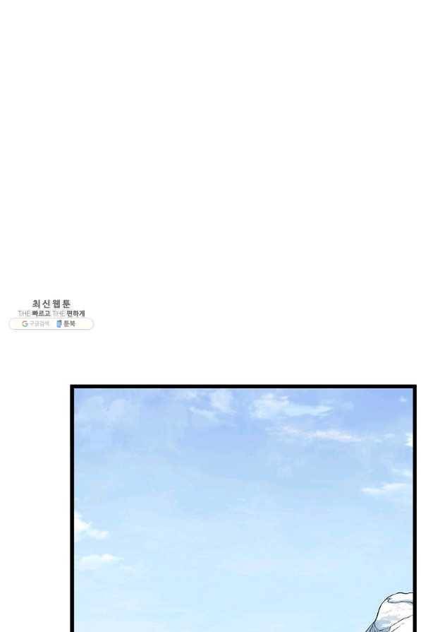 로그인 무림 105화 8