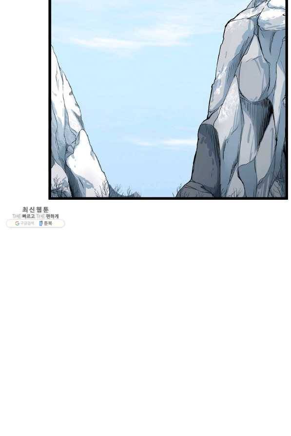 로그인 무림 105화 9