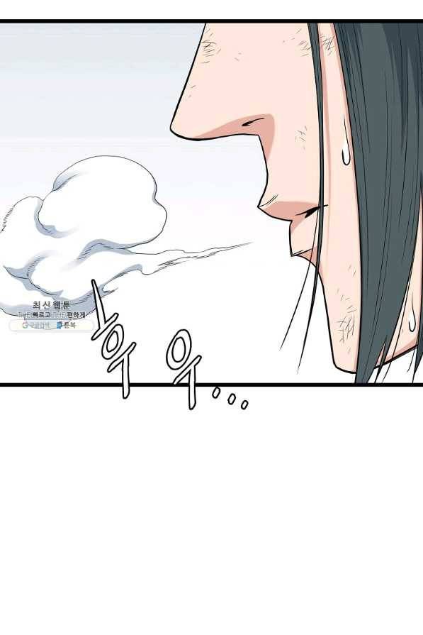 로그인 무림 105화 10