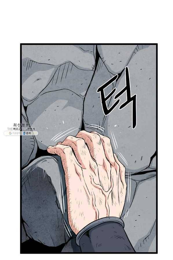 로그인 무림 105화 11