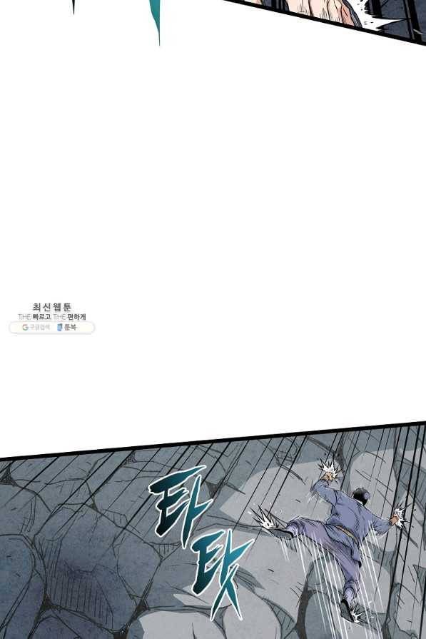 로그인 무림 105화 14