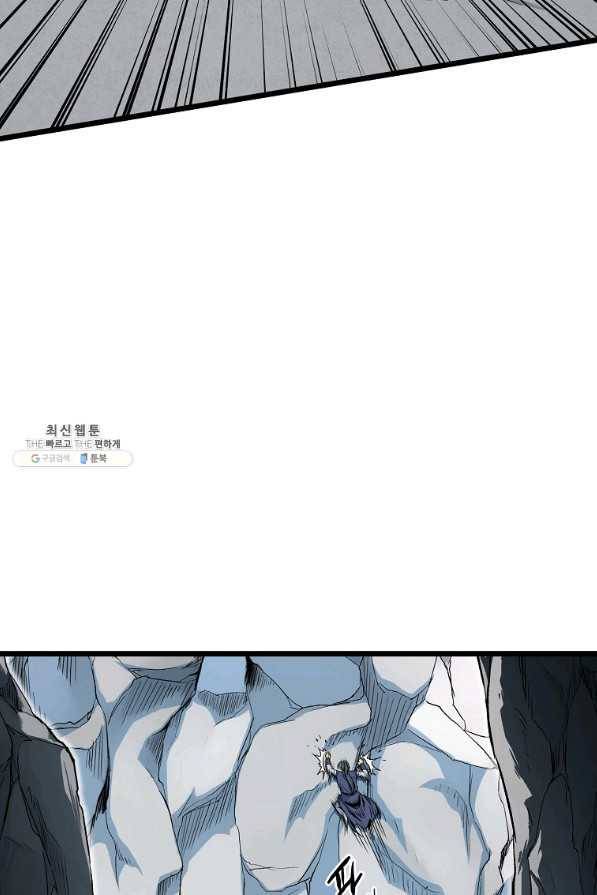 로그인 무림 105화 16