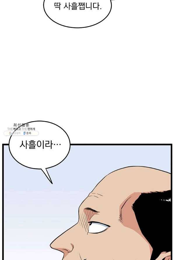 로그인 무림 105화 18