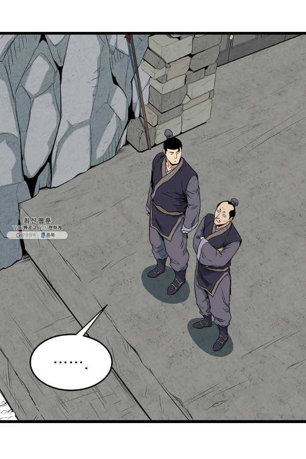로그인 무림 105화 20