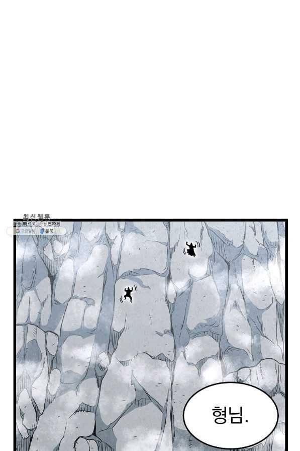 로그인 무림 105화 21