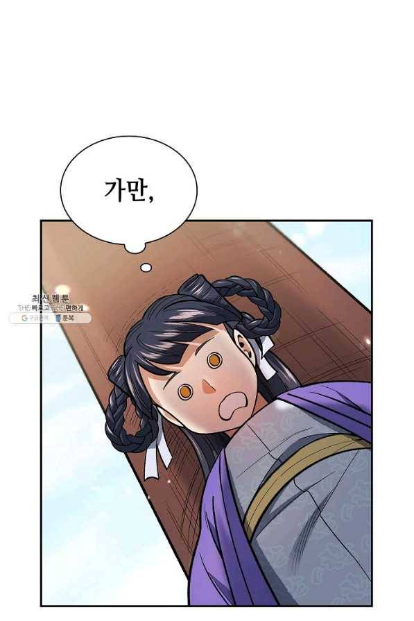 풍운객잔 53화 6