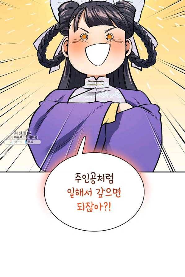 풍운객잔 53화 10