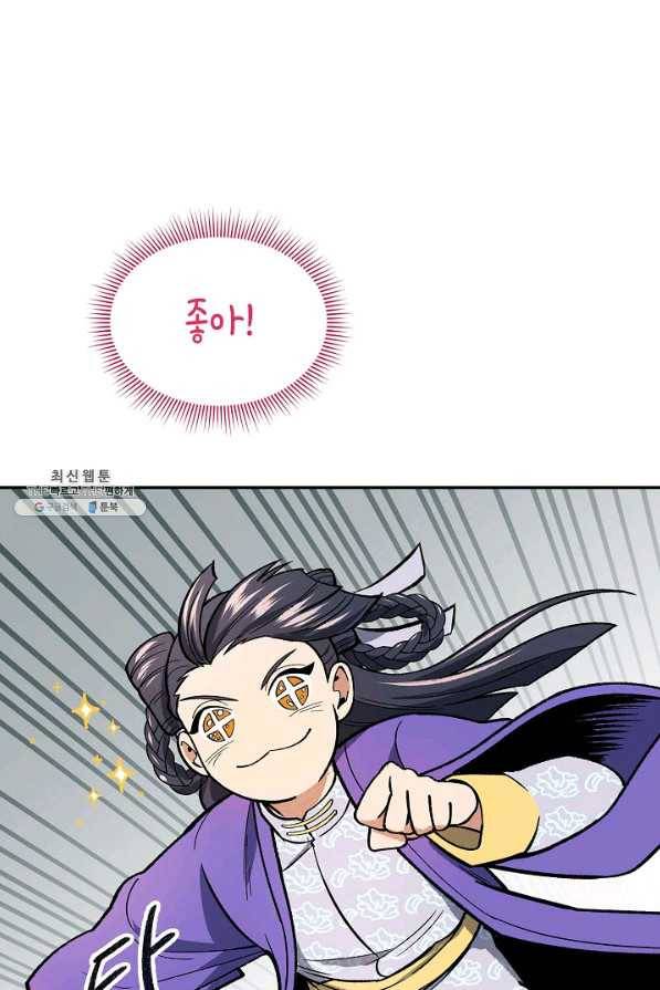 풍운객잔 53화 11