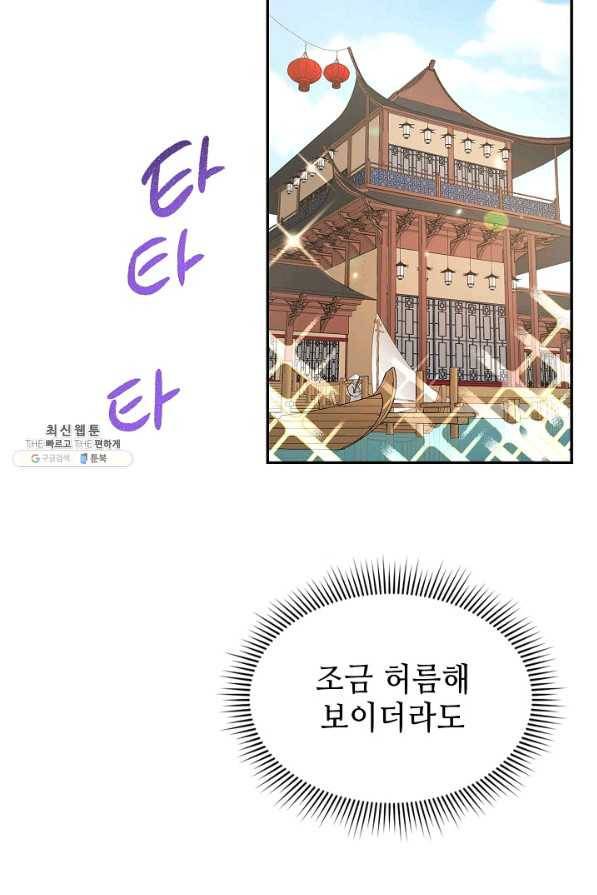 풍운객잔 53화 14