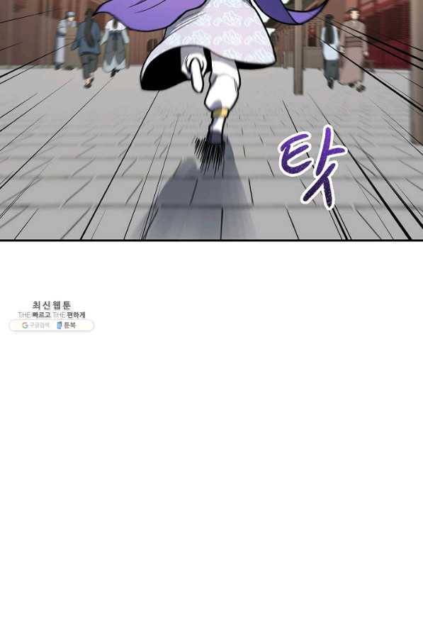 풍운객잔 53화 17