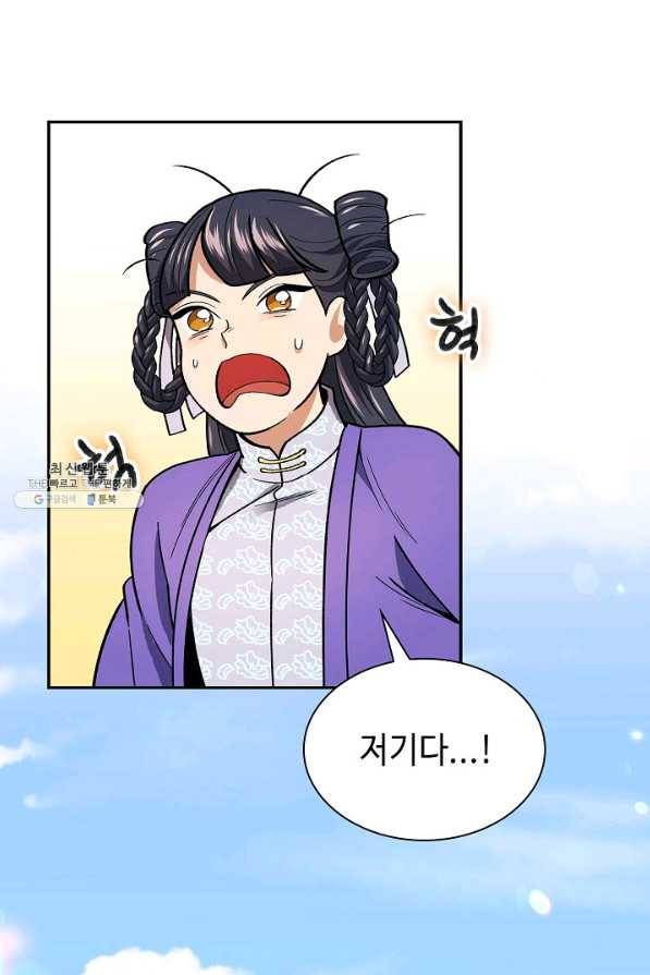 풍운객잔 53화 18