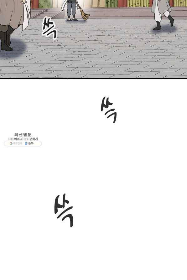 풍운객잔 53화 20