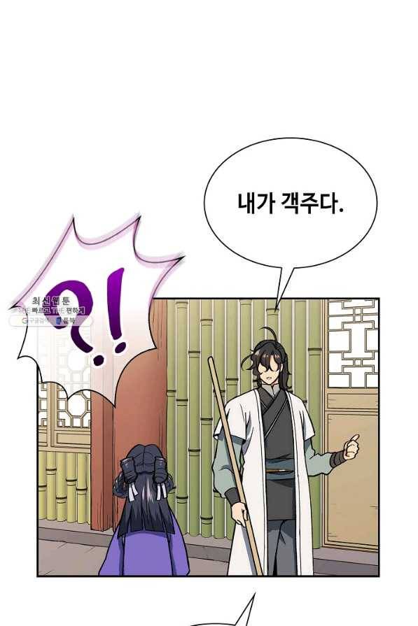 풍운객잔 53화 26