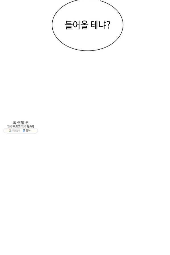 풍운객잔 53화 27