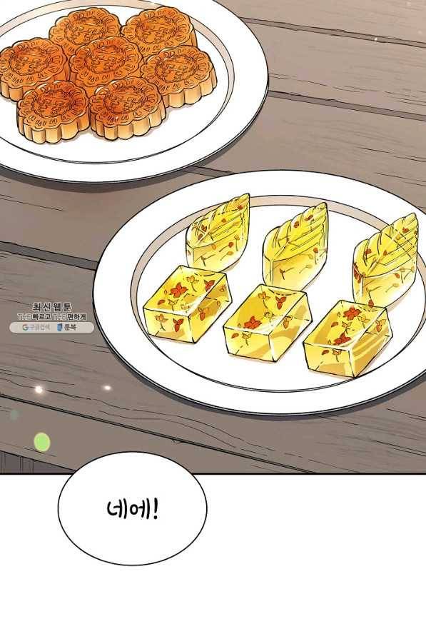 풍운객잔 53화 29