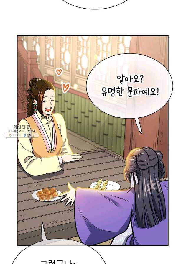 풍운객잔 53화 36