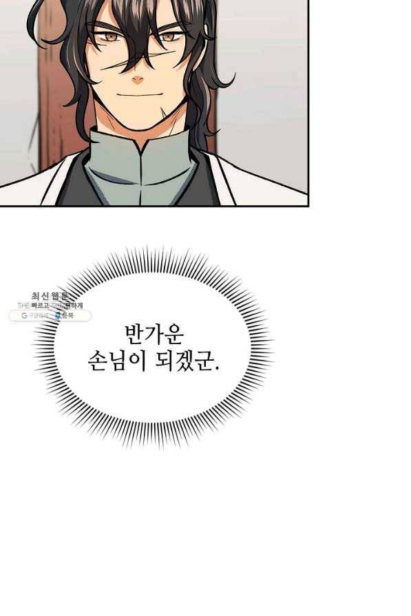 풍운객잔 53화 38